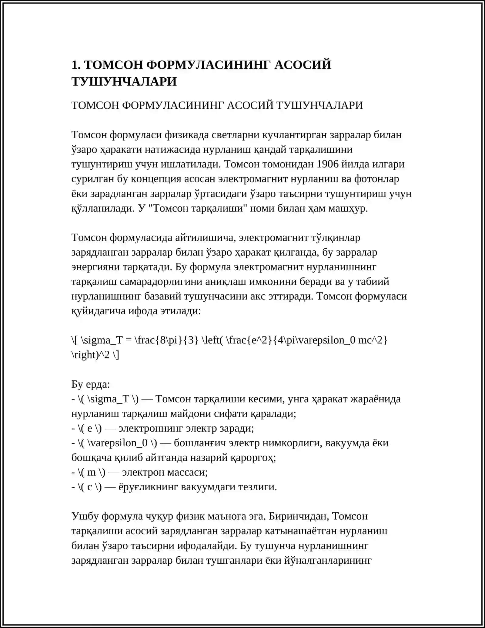 ТОМСОН ФОРМУЛАСИ 3