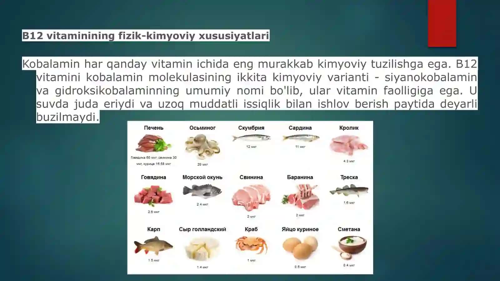 B12 vitamini 3