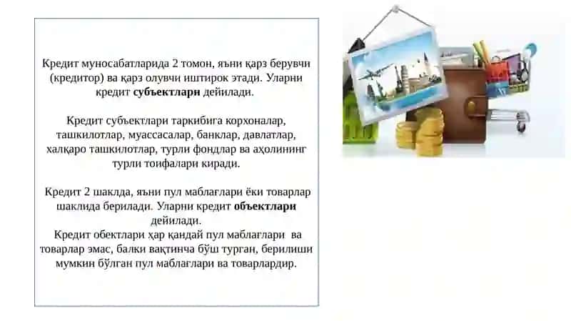 КРЕДИТНИНГМОҲИЯТИ ВА ЗАРУРАТИ 3