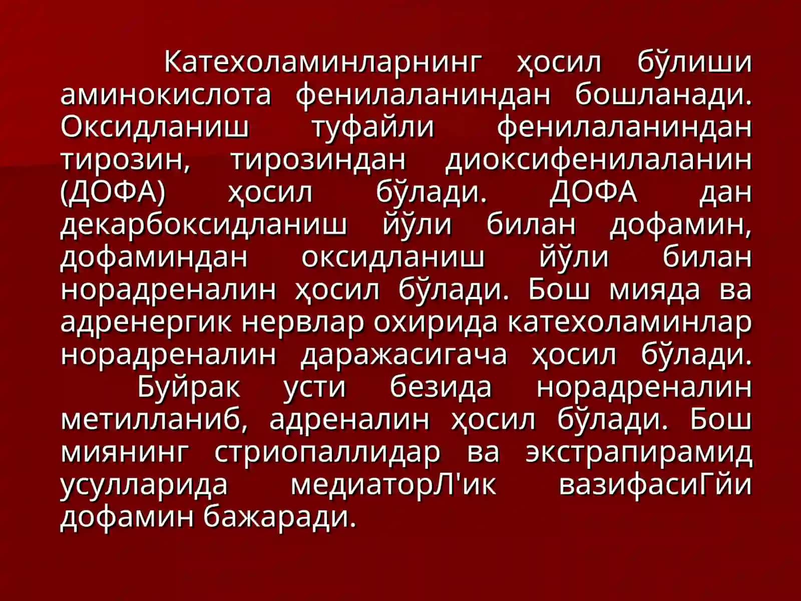 Катехоламинларнинг ҳосил бўлиши 3