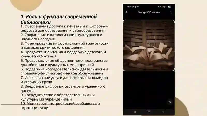 Основы библиотечного дела 3