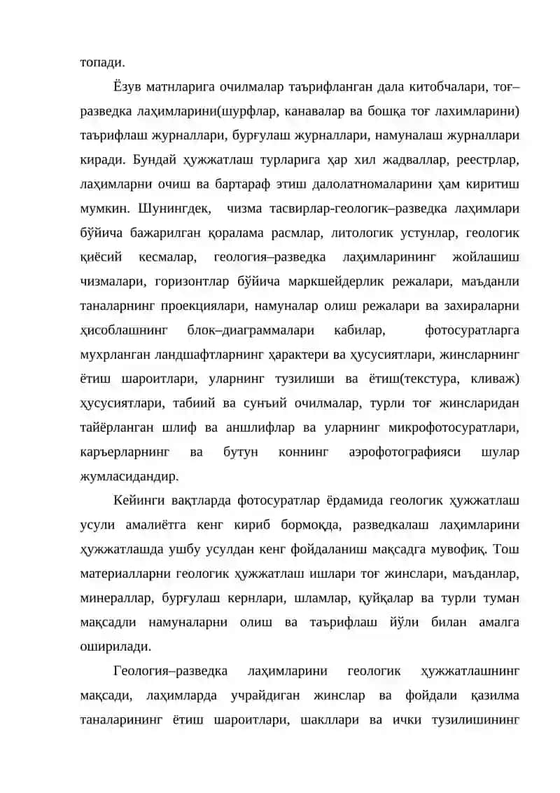 Геодезик ишлар 3