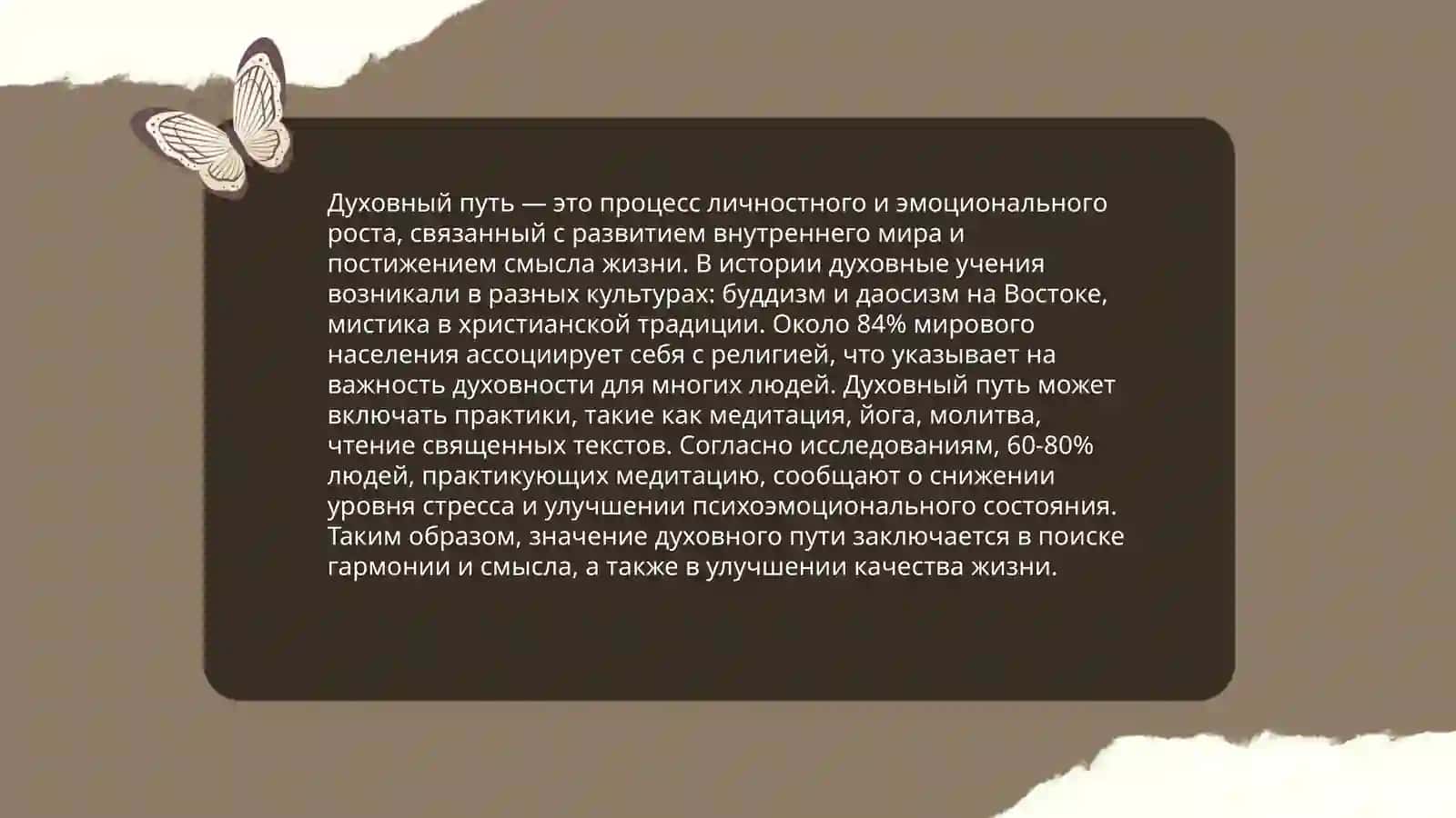Духовный путь Д.И.Пиварев 3