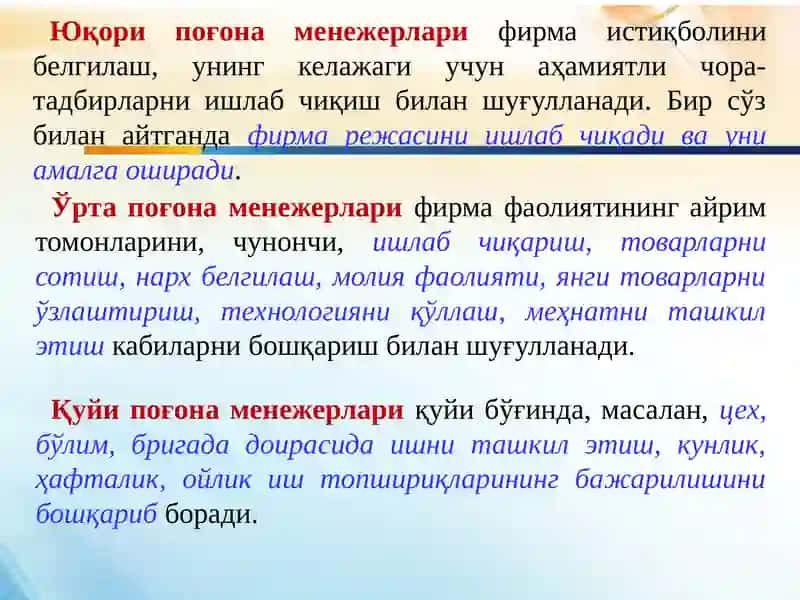 Бизнесни бошқариш тизими 3
