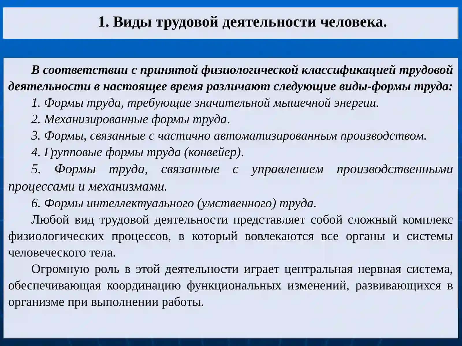 Преподавание Безопасности жизнедеятельности 3