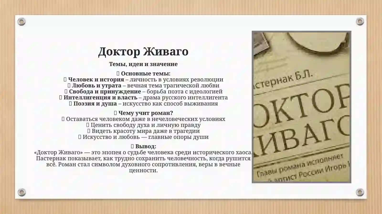 Rus tili mustaqil ishi 3
