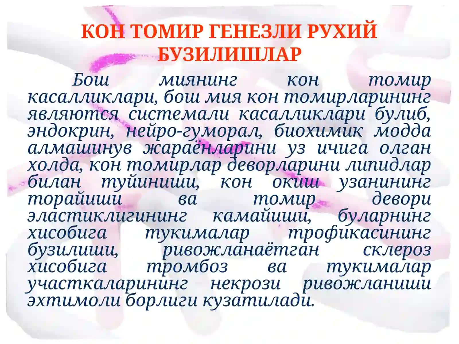 КОН ТОМИР ГЕНЕЗЛИ РУХИЙ БУЗИЛИШЛАР 3