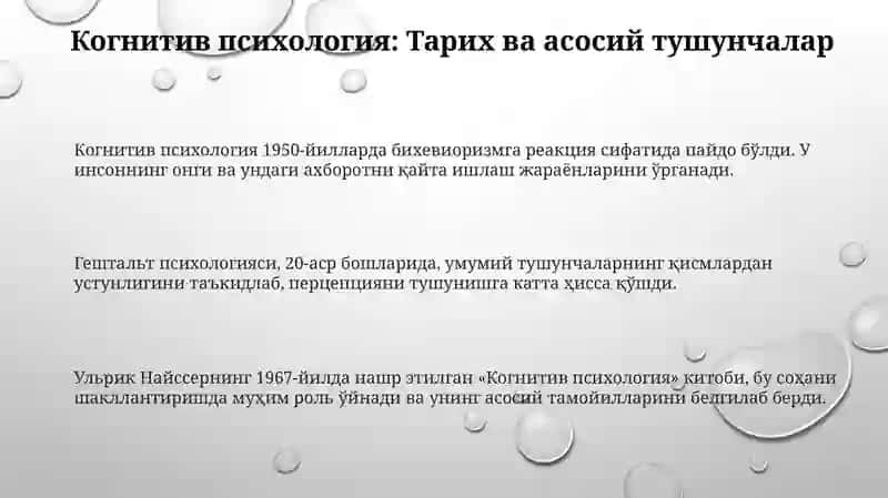Kognitiv psihologiya 3