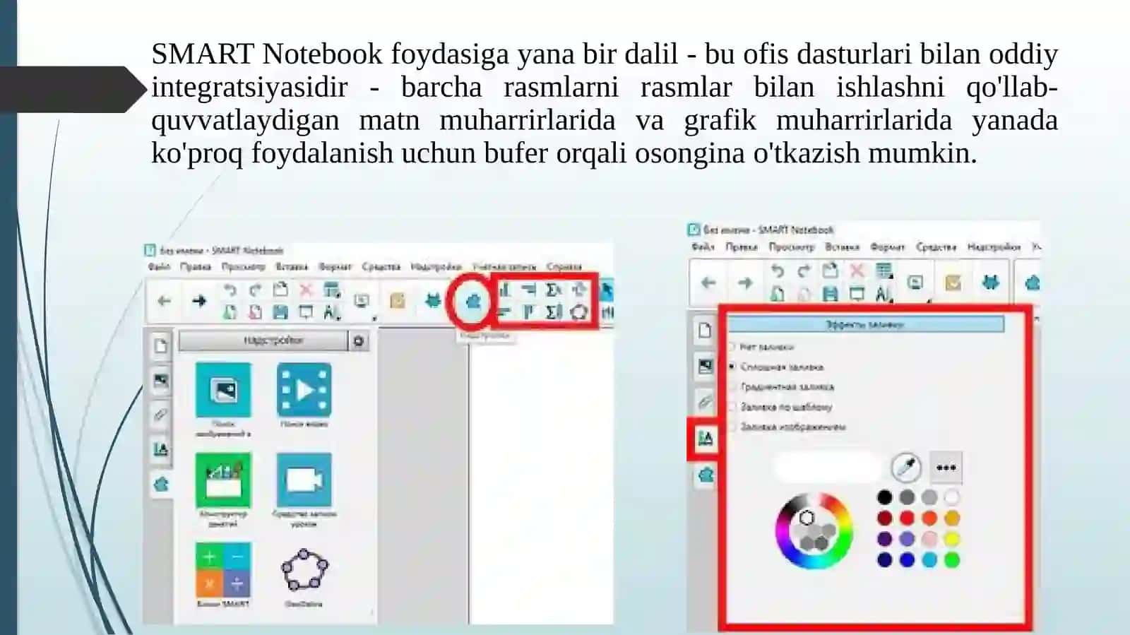 SMARTNotebookdasturi 3