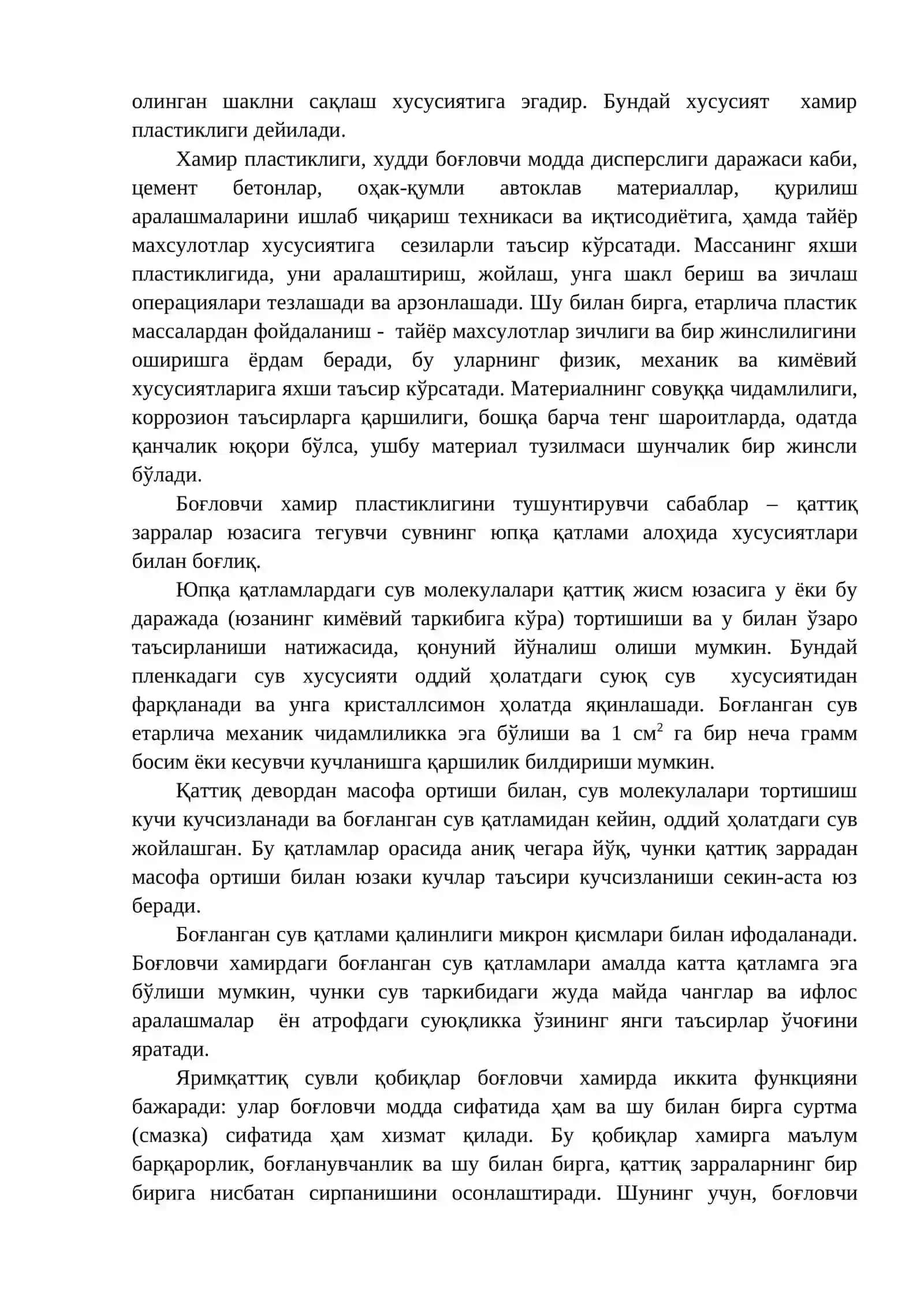 БОҒЛОВЧИ МОДДАЛАР КИМЁСИ АСОСЛАРИ 3