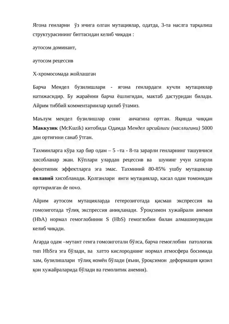 Генетик бузилишлар 3
