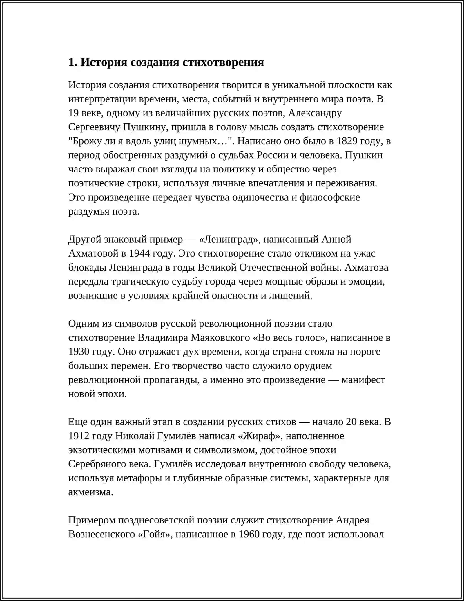 УМОМ РОССИЮ НЕ ПОНЯТЬ 3