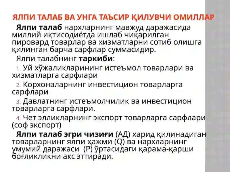 Ялпиталаб ва ялпитаклиф 3