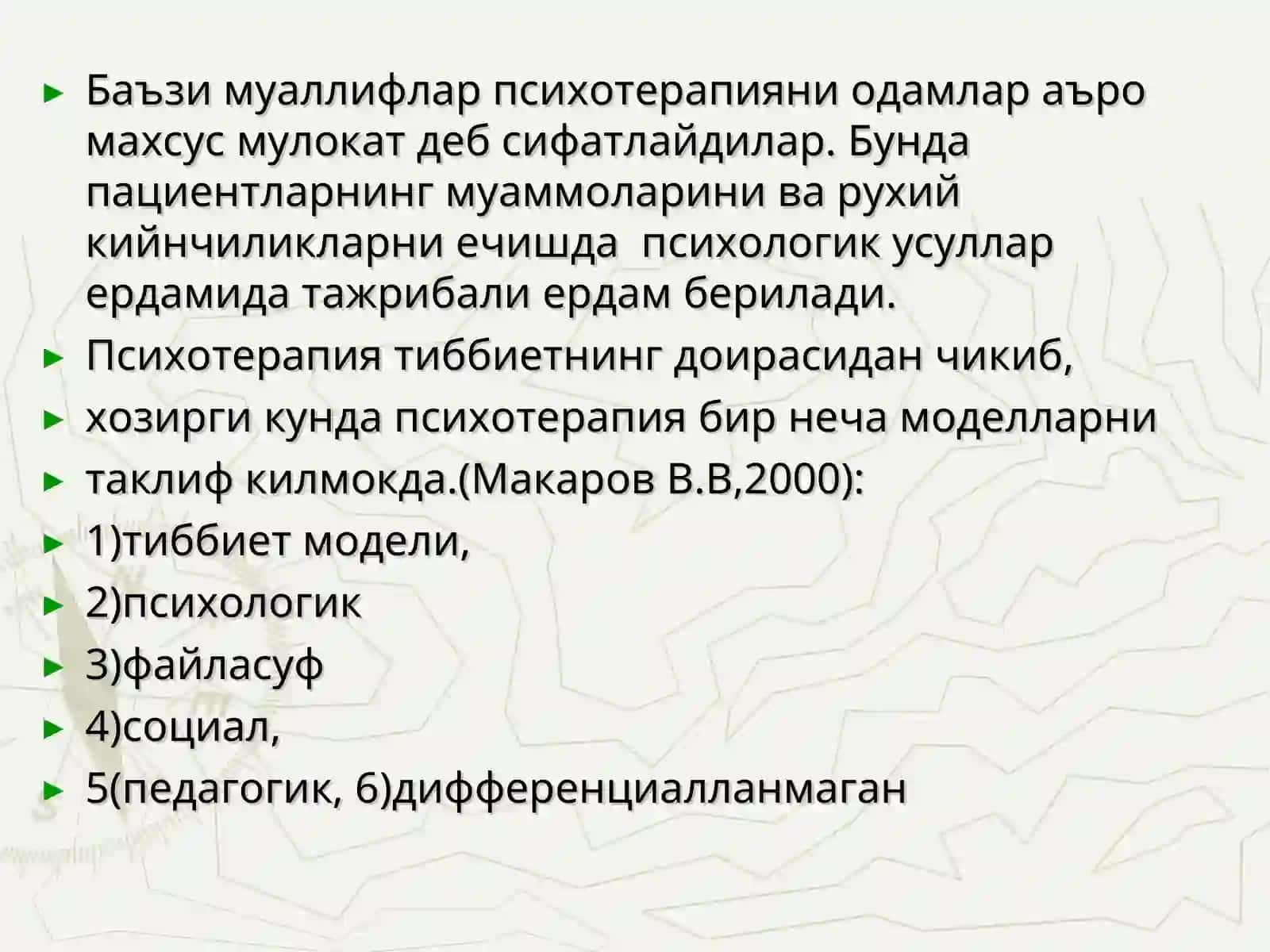 Психотерапиянинг предмети ва вазифалари 3