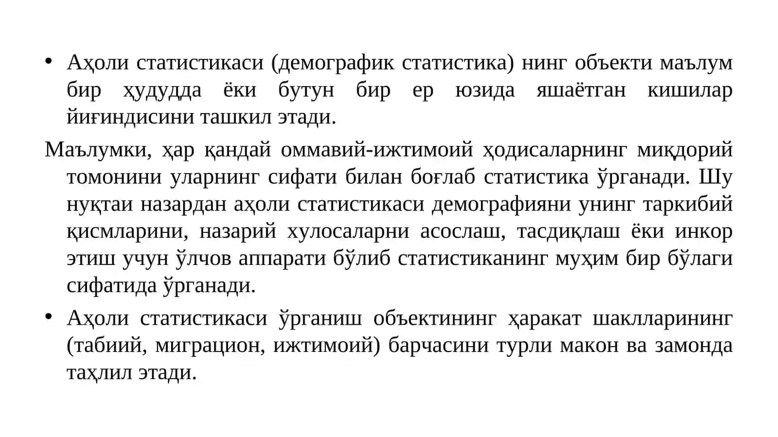 АҲОЛИ СТАТИСТИКАСИ.  МЕҲНАТ РЕСУРСЛАРИ СТАТИСТИКАСИ 3