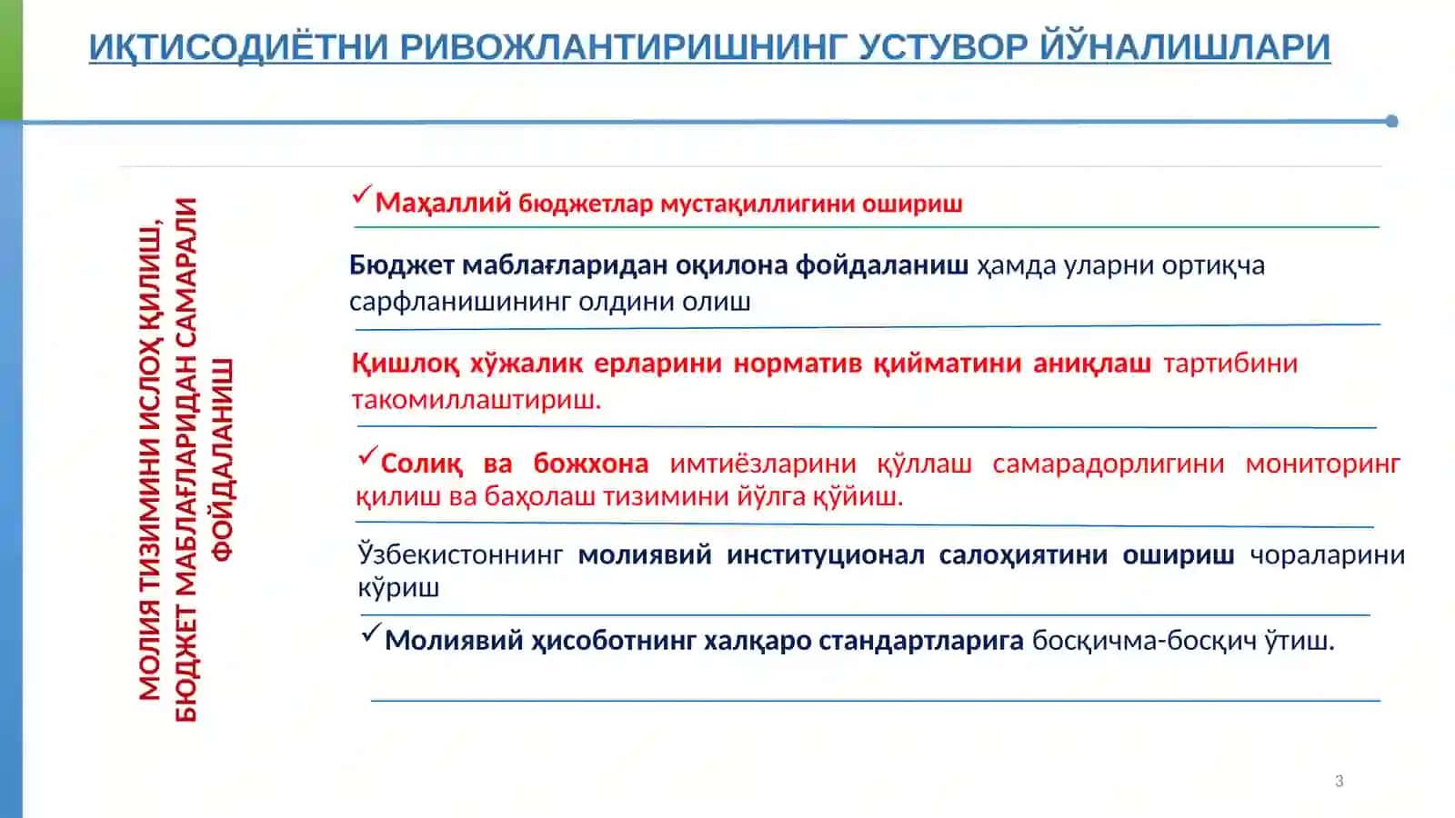 ҚЎШИЛГАН ҚИЙМАТ СОЛИҒИ 3