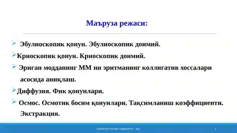 Физикавий кимё 3