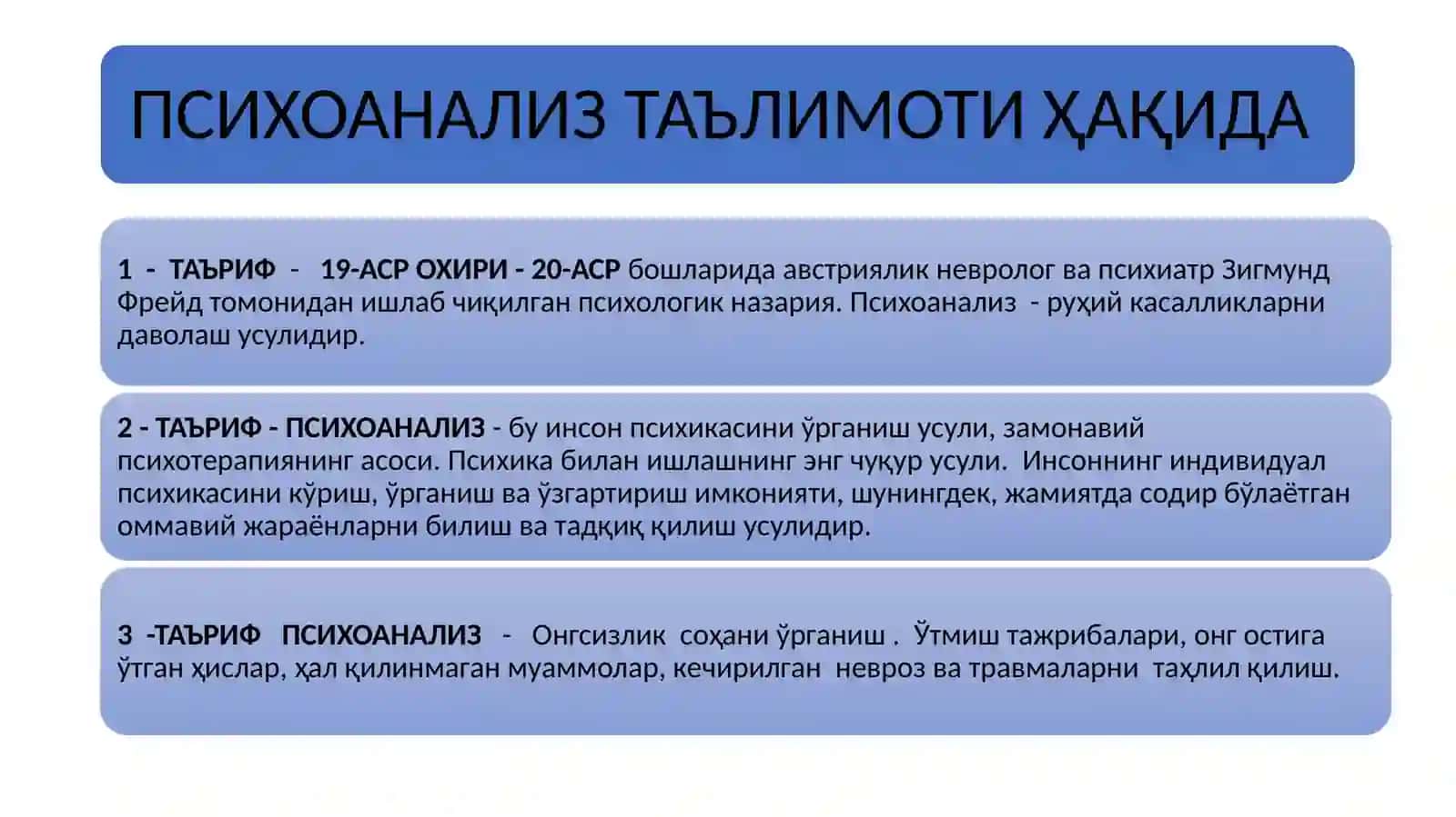ПСИХОАНАЛИЗ ТАЪЛИМОТИ ВА УНИНГ  XX АСРДА РИВОЖЛАНИШИ 3