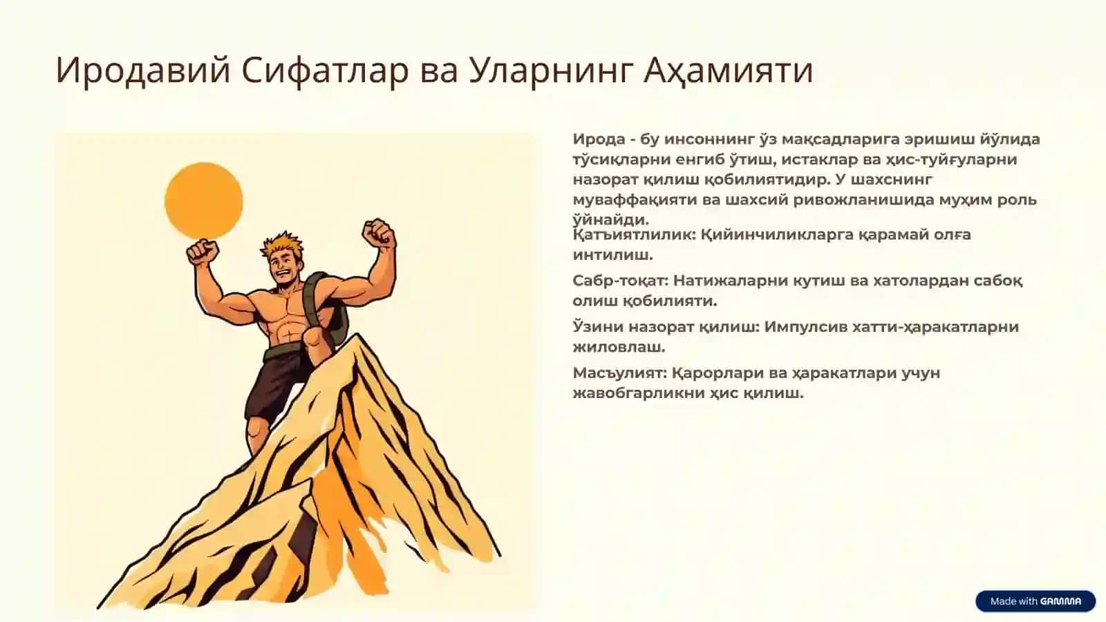 Хиссий ва Иродавий Соҳа 3