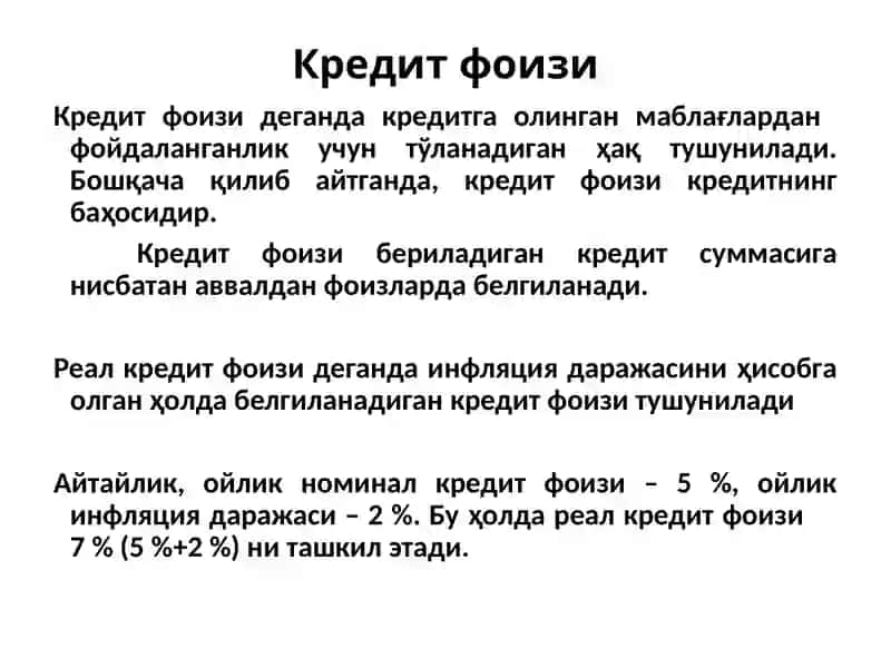 Кредит фоизи 3