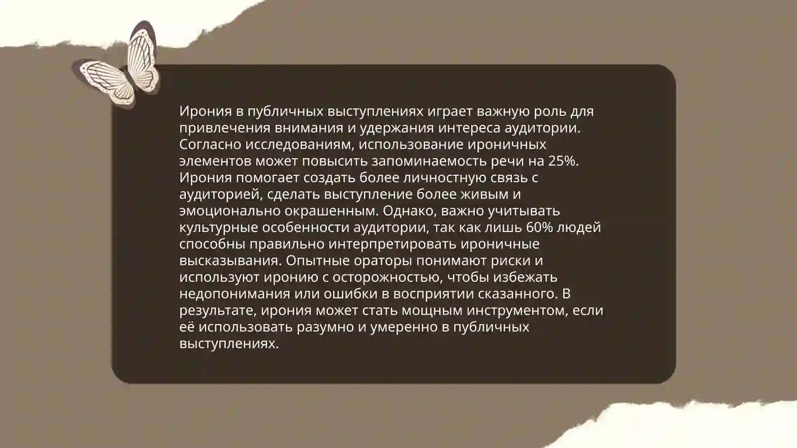Прием сознательного нарушения языковых норм в публицистическом и художественном тексте 3