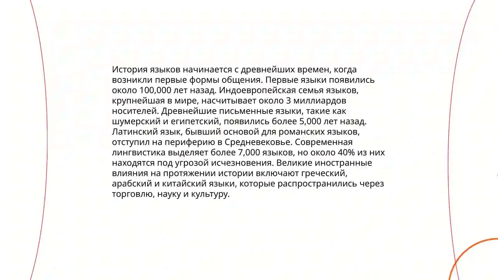 Лингвострановедческое чтение как один из видов чтения 3