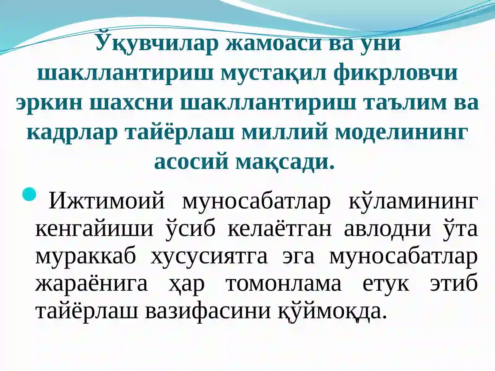 Ўқувчиларнинг шахс ривожланишидаги ўрни 3