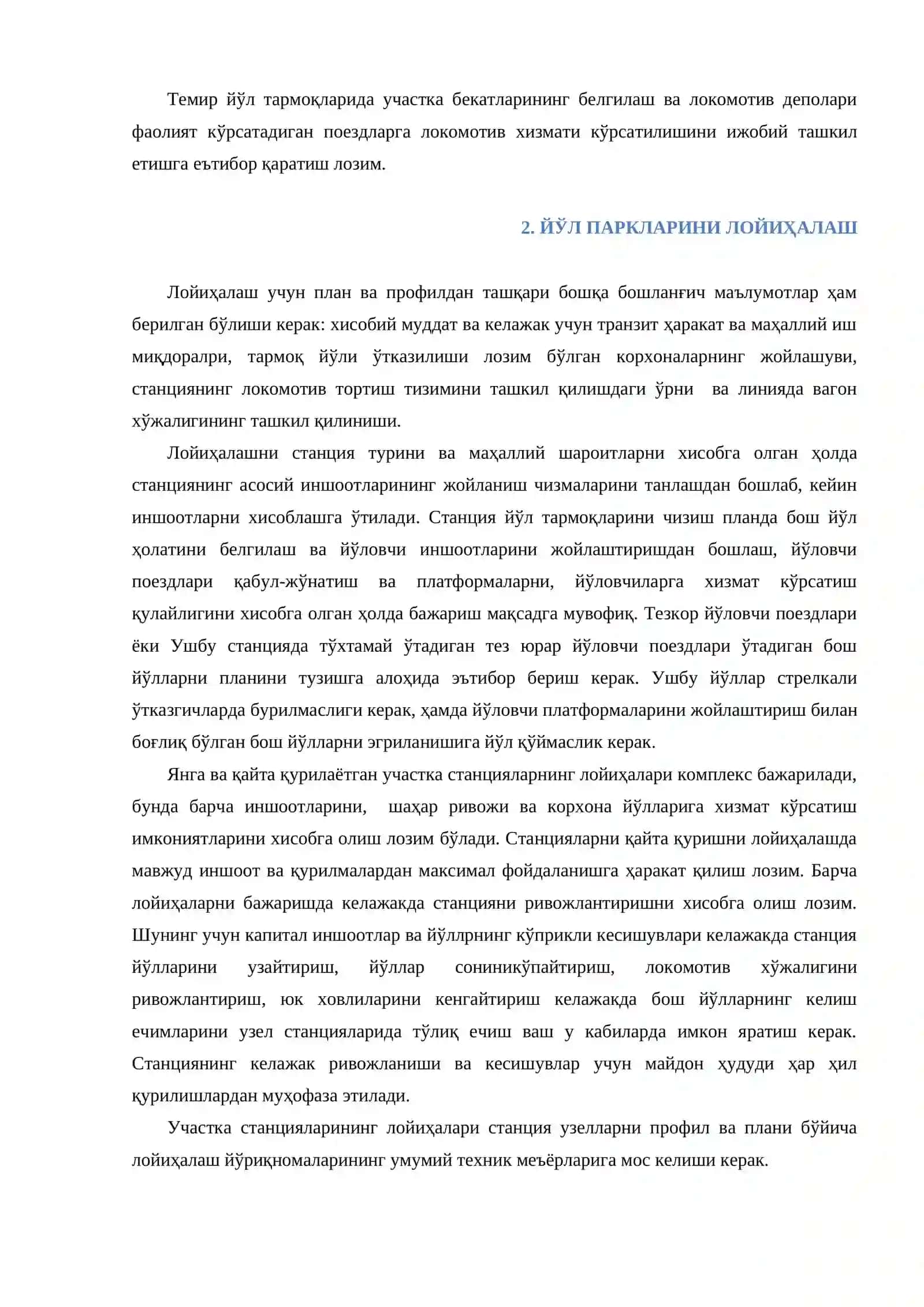 УЧАСТКА БЕКАТЛАРИДА ЙЎЛ ТАРМОҚЛАРИ 3