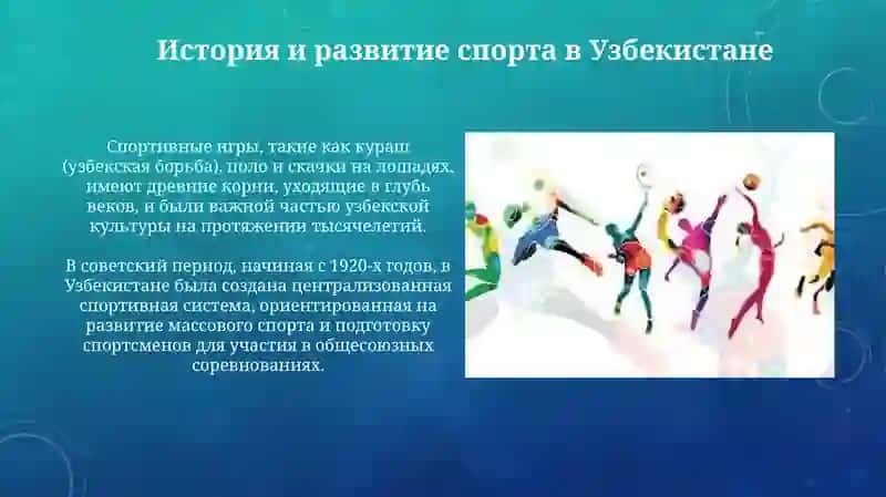 Развитие спорта в Узбекистане 3