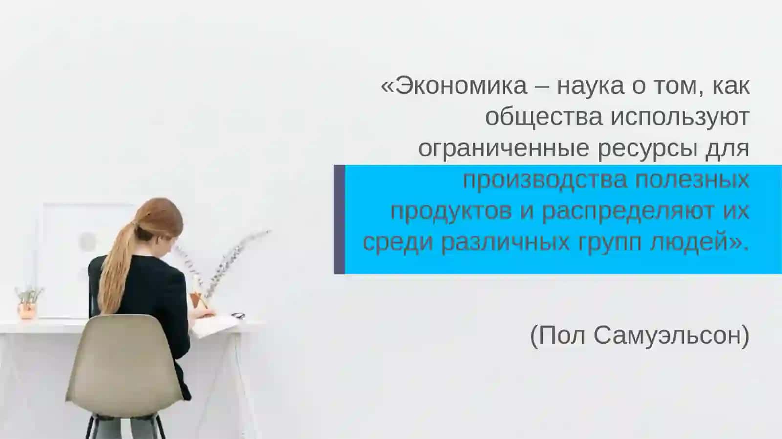 Экономическая теория 3