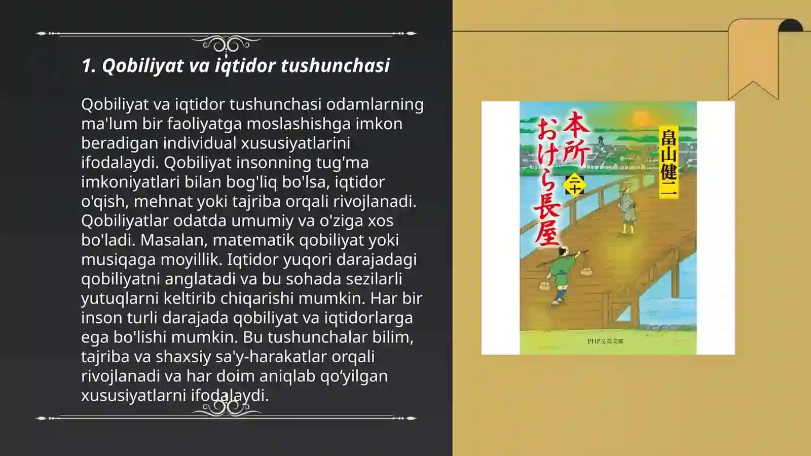 Qobiliyat aslida iqtidor 3