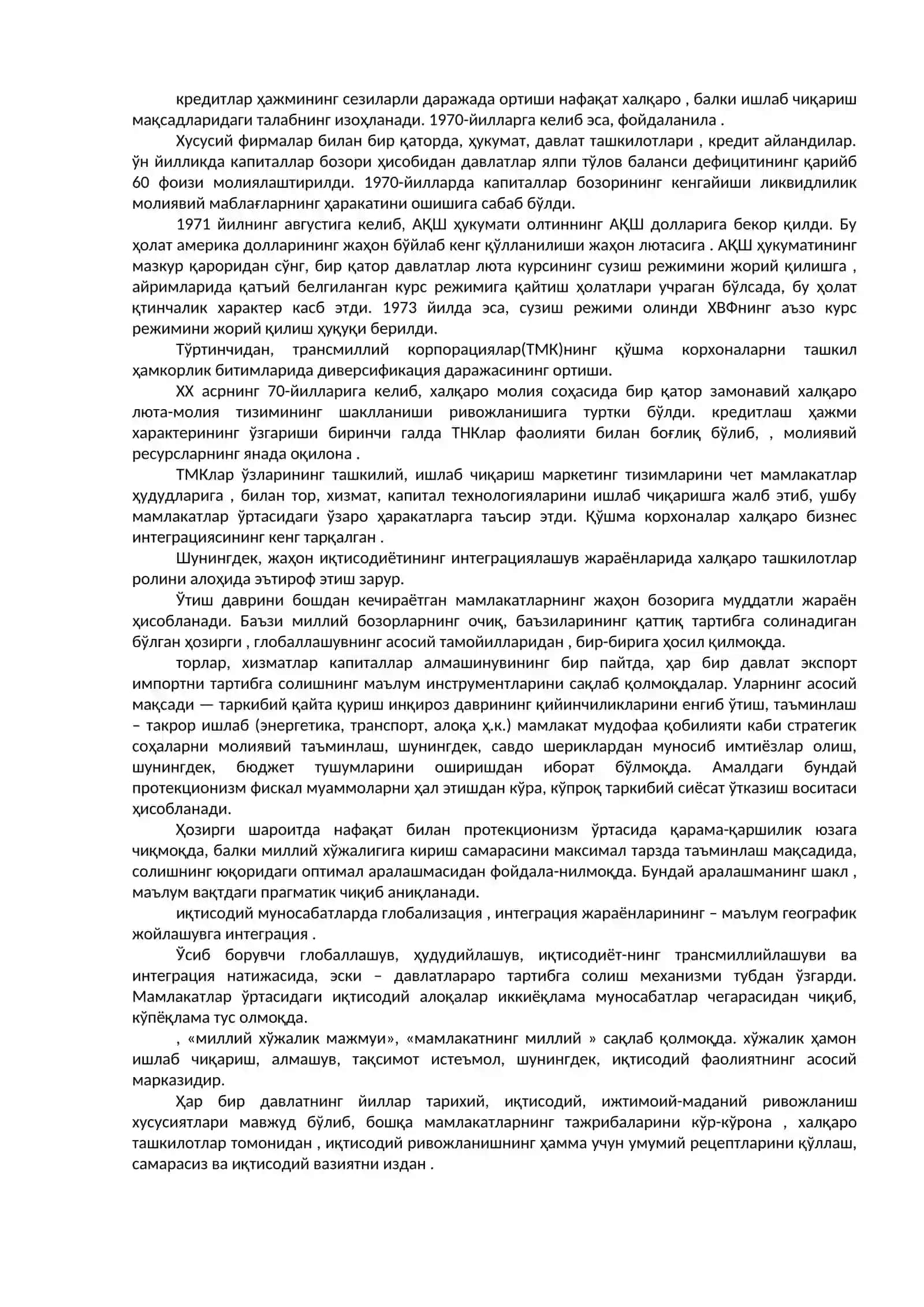Халқаро молия 3