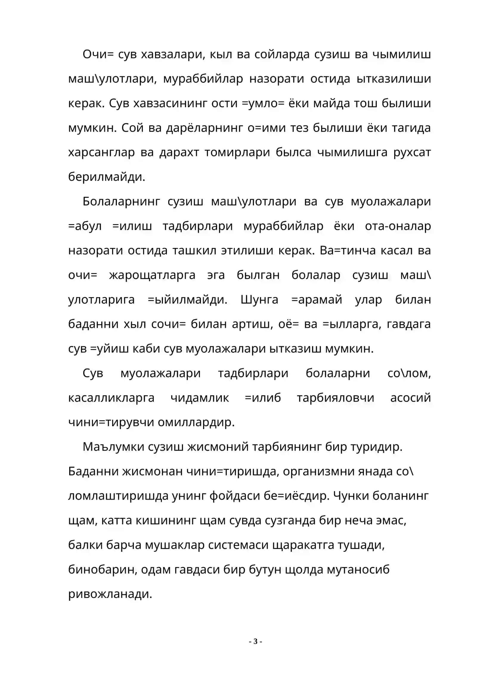 СПОРТЧА СУЗИШ УСУЛЛАРИГА ЫРГАТИШ 3