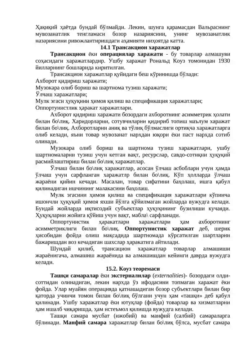Бозор иқтисодиётининг камчиликлари 3