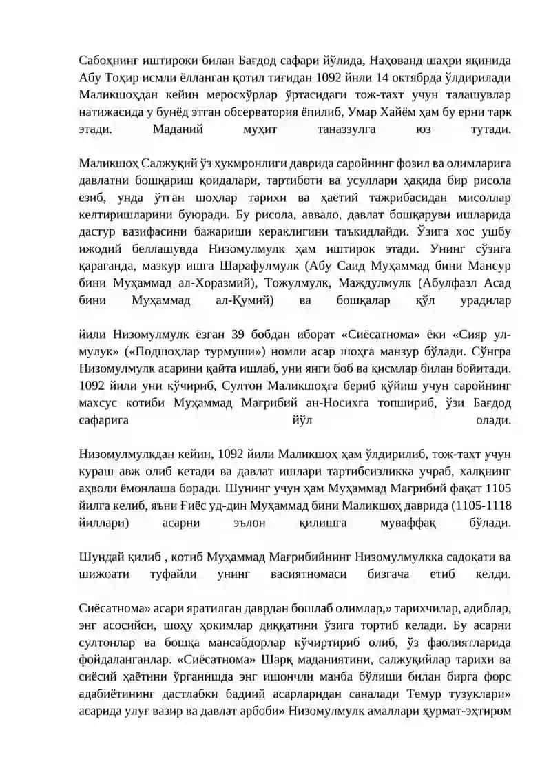 Низомулмулк ва унинг сиёсатнома» асари» 3