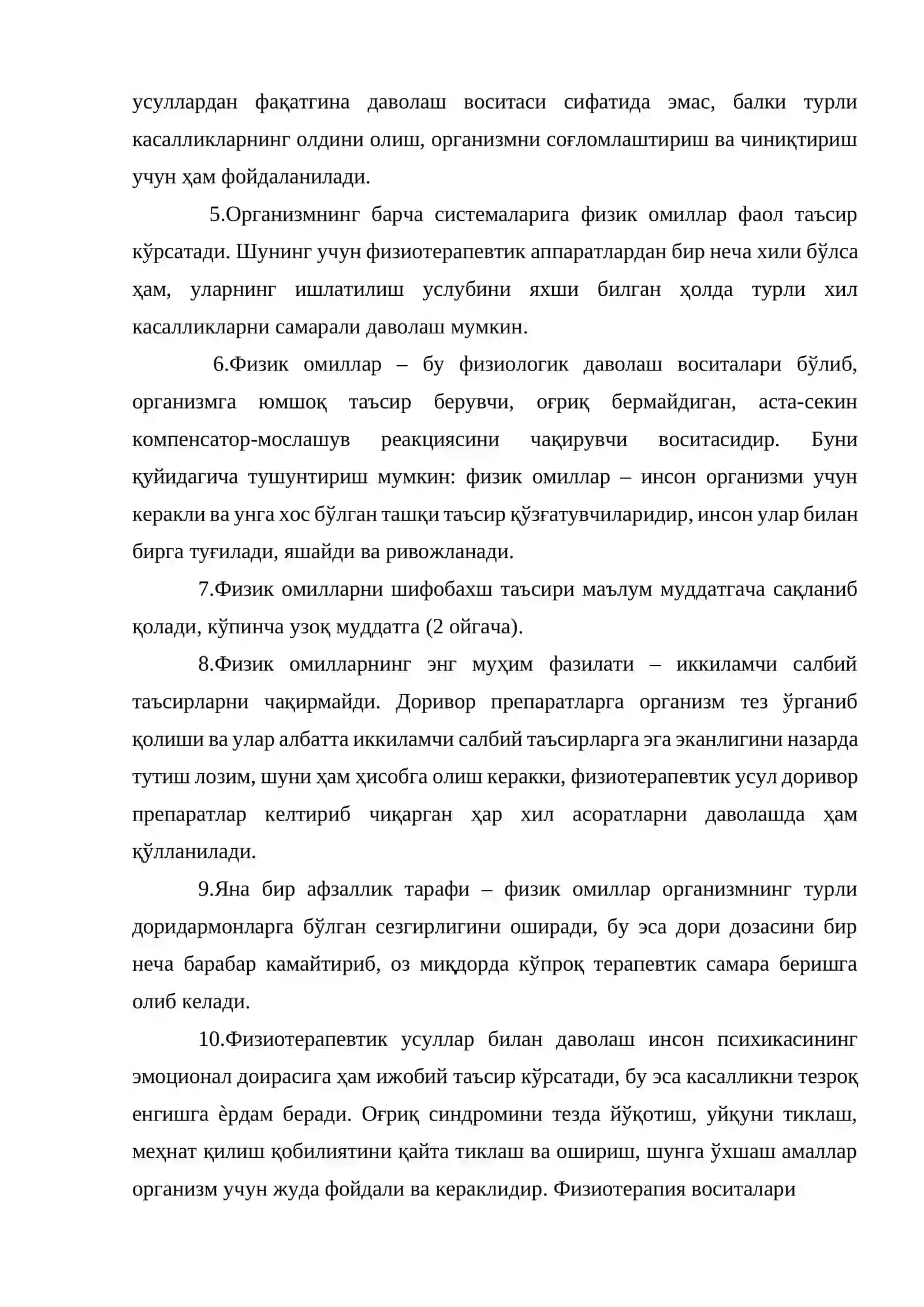 Физиотерапевтик муолажалар 3