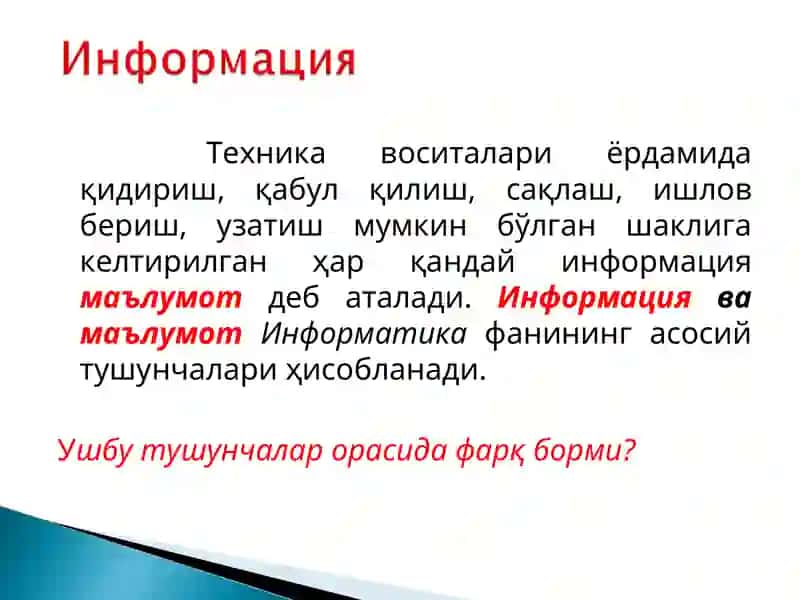 Информация, информацион жараёнлар, системалар ва технологиялар 3