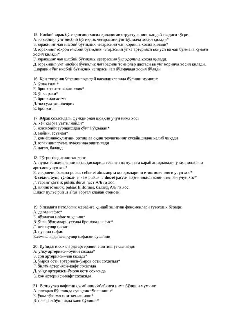 Ички касалликлар пропидевтикаси 3
