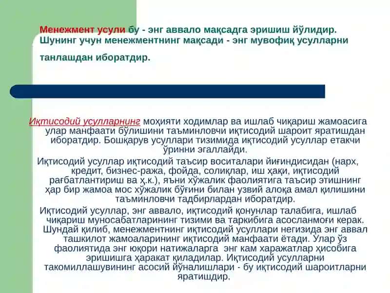 Менежмeнт Усуллaри 3