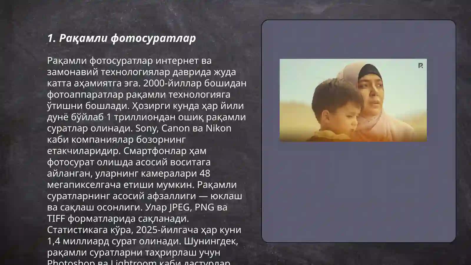 Рақамли фотосуратлар 3