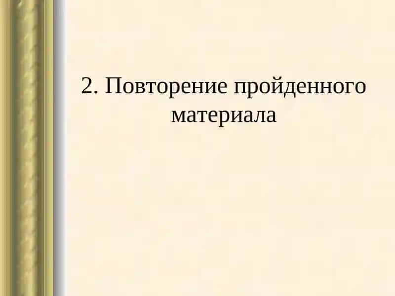 История развития математической логики суждений 3