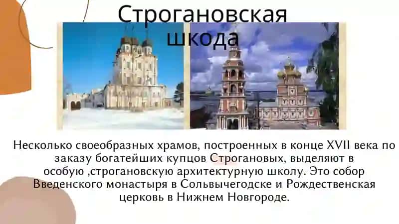 ХРАМОВАЯ АРХИТЕКТУРА 3