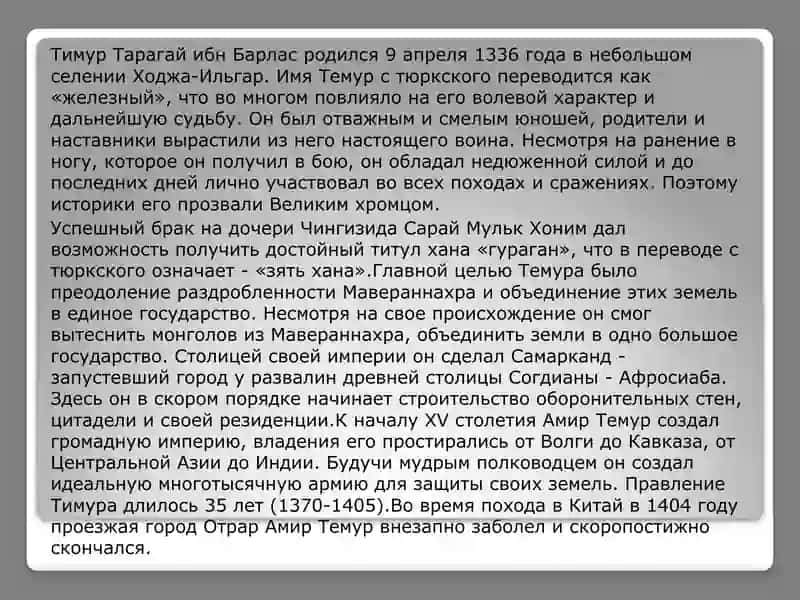 Выдающиеся личности Узбекистана 3