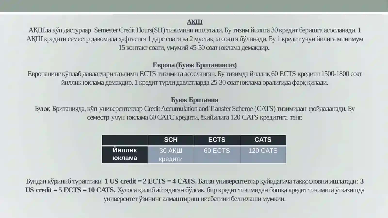 Кредит-модуль тизими, унинг асосий тамойиллари, олий таълим тизимидаги аҳамияти ва тааллуқли айрим масалалар 3