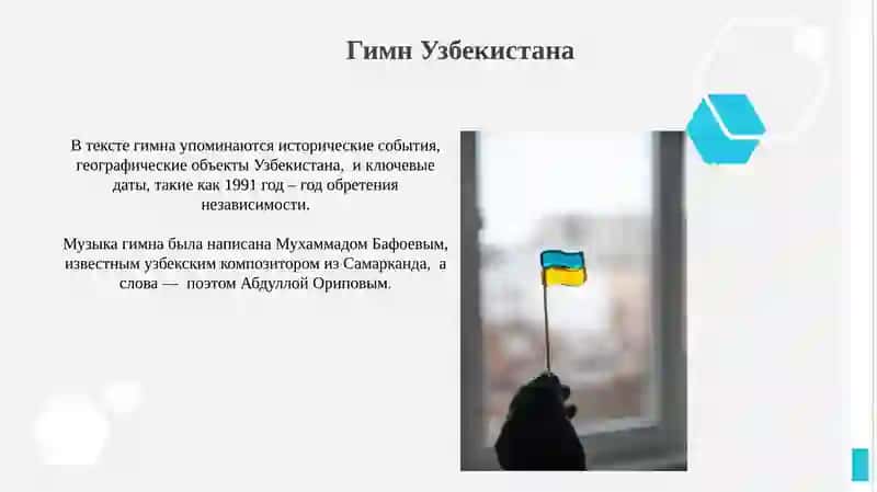 Образование в Узбекистане (нормативные акты) 3