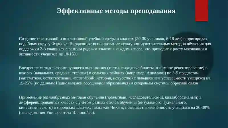 Законы и принципы образования 3
