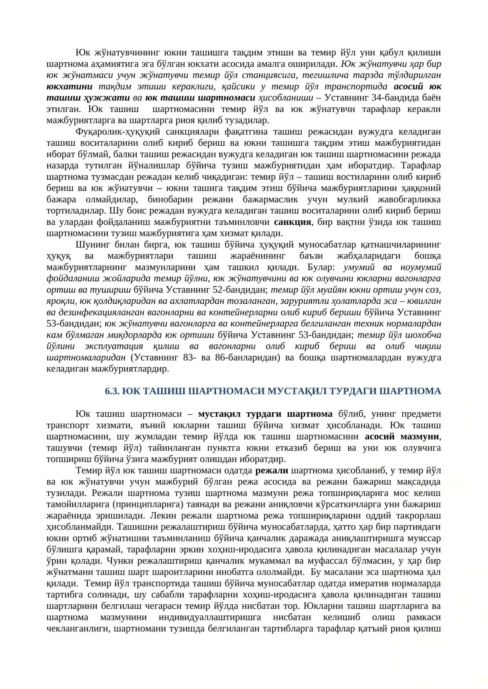 ЮК ТАШИШ ШАРТНОМАСИНИНГ ЮРИДИК ТАБИАТИ 3
