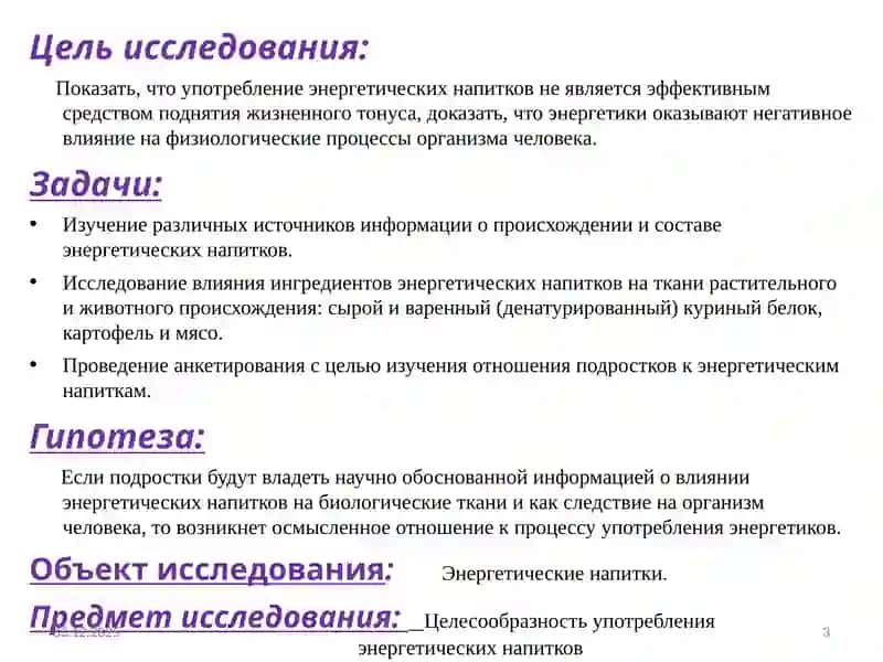 Энергетические напитки и их влияние на здоровье 3