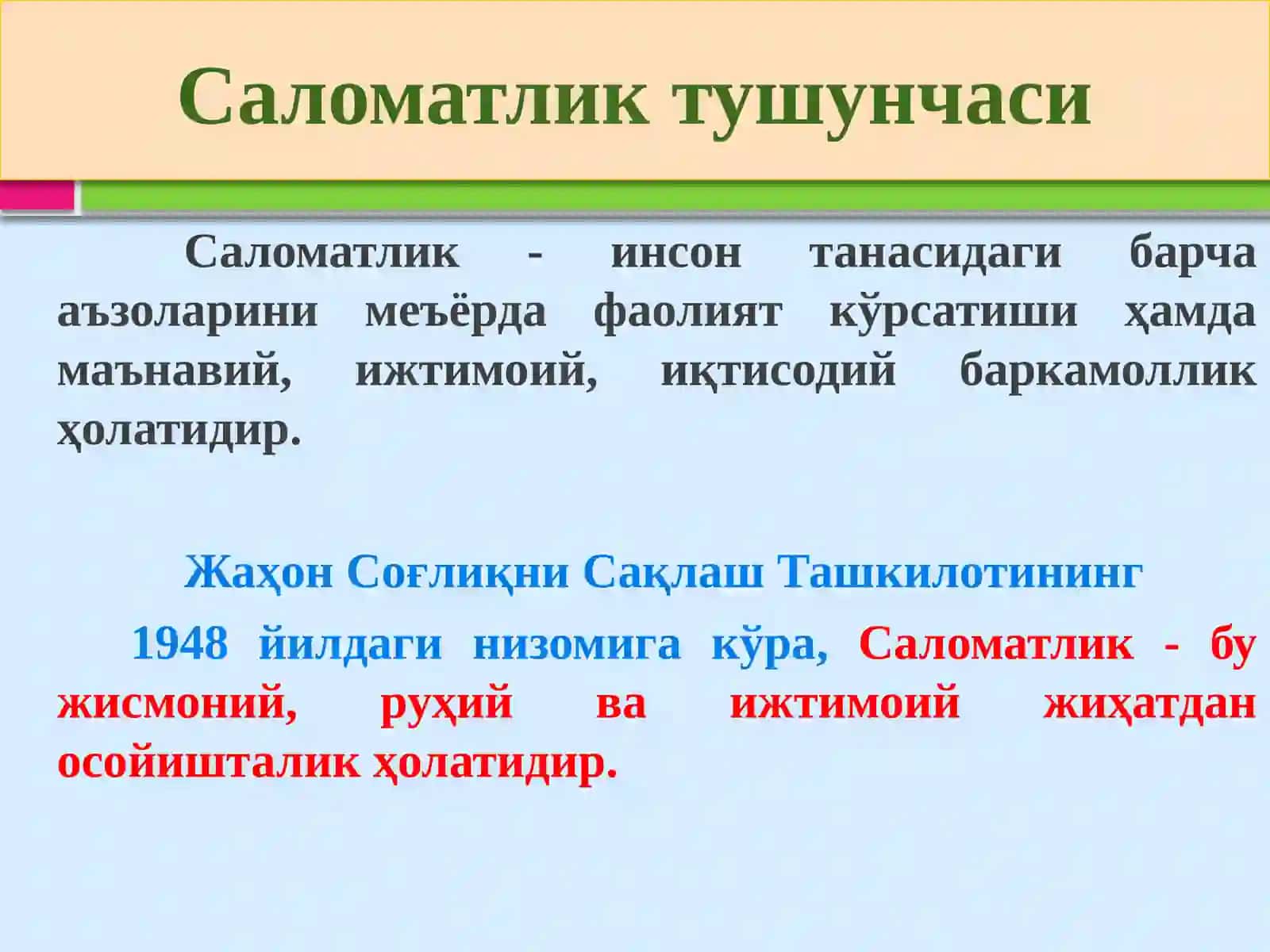 ИНСОН САЛОМАТЛИГИ 3