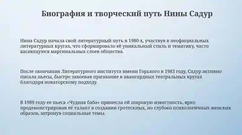Чудная баба 3